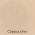 Concrete Bullnose Coping Paver - Sandy 300 x 300mm Coloured - Cappuccino
