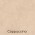 Concrete Paver - Smooth 400 x 200mm Coloured - Cappuccino